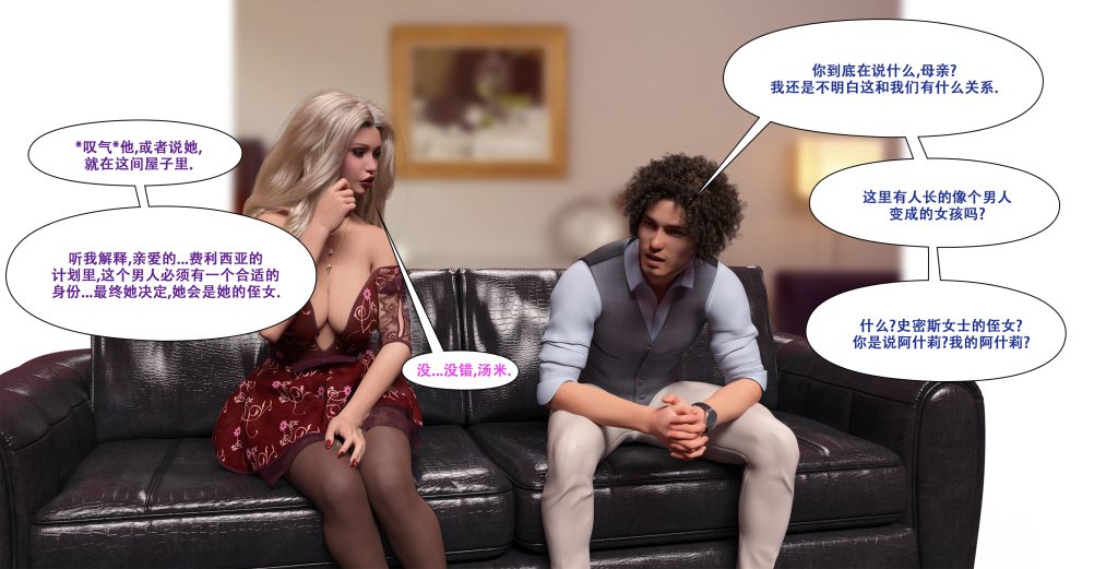 图片[601]-[LilTKit] Fateful Vacation (Chinese)-本地漫画站