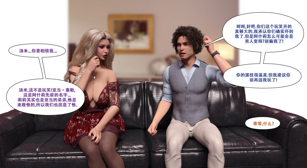 图片[602]-[LilTKit] Fateful Vacation (Chinese)-本地漫画站