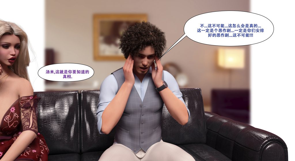 图片[603]-[LilTKit] Fateful Vacation (Chinese)-本地漫画站