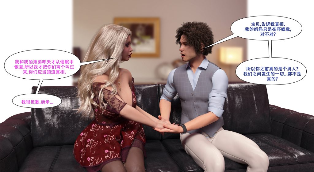 图片[604]-[LilTKit] Fateful Vacation (Chinese)-本地漫画站