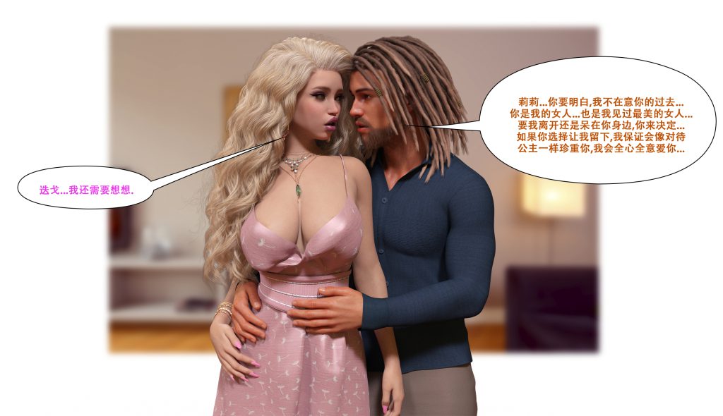 图片[609]-[LilTKit] Fateful Vacation (Chinese)-本地漫画站