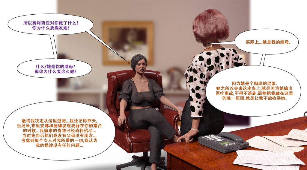 图片[616]-[LilTKit] Fateful Vacation (Chinese)-本地漫画站