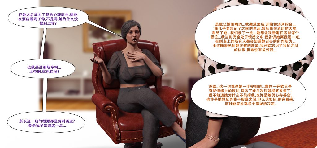 图片[617]-[LilTKit] Fateful Vacation (Chinese)-本地漫画站