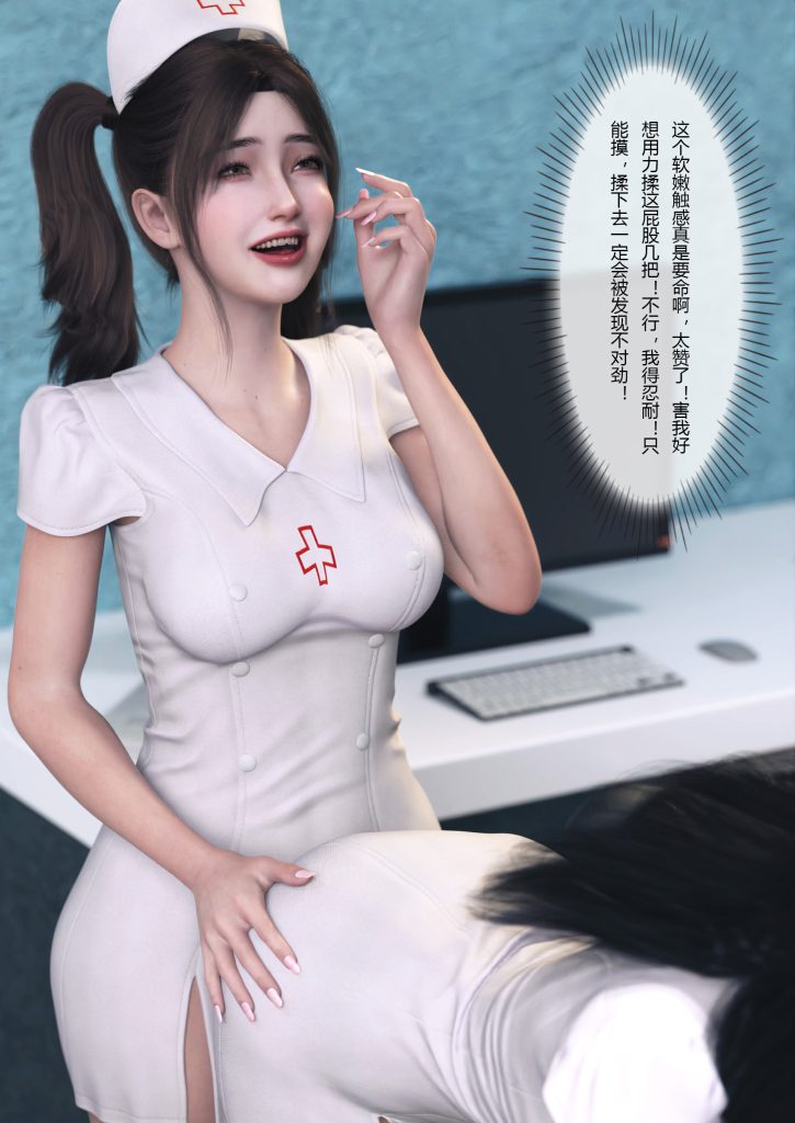 图片[63]-妻子出租中：医院风云1-12-本地漫画站