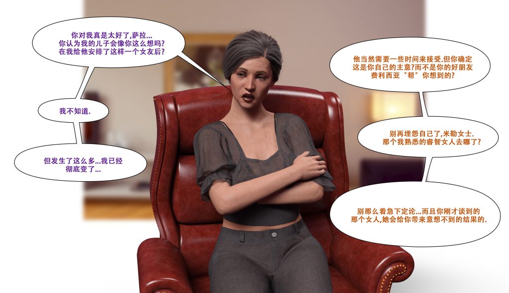 图片[620]-[LilTKit] Fateful Vacation (Chinese)-本地漫画站