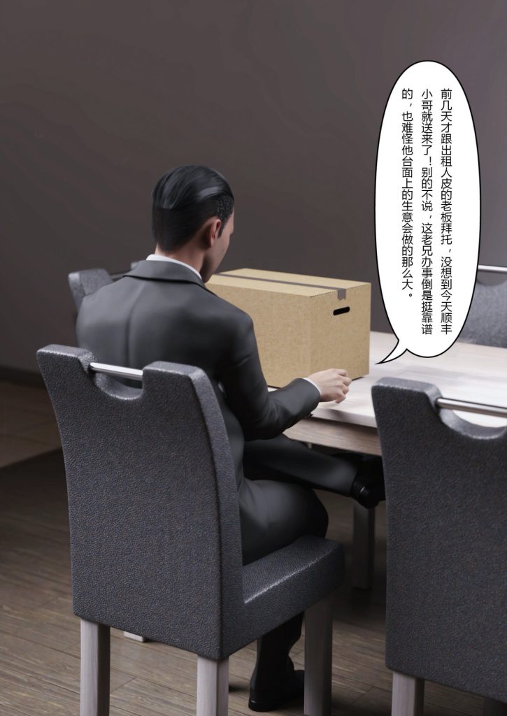 图片[623]-妻子出租中：医院风云1-12-本地漫画站