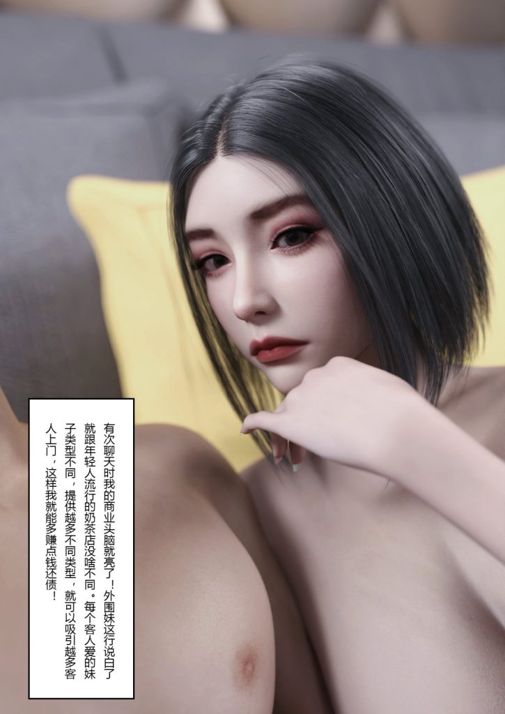 图片[627]-妻子出租中：医院风云1-12-本地漫画站