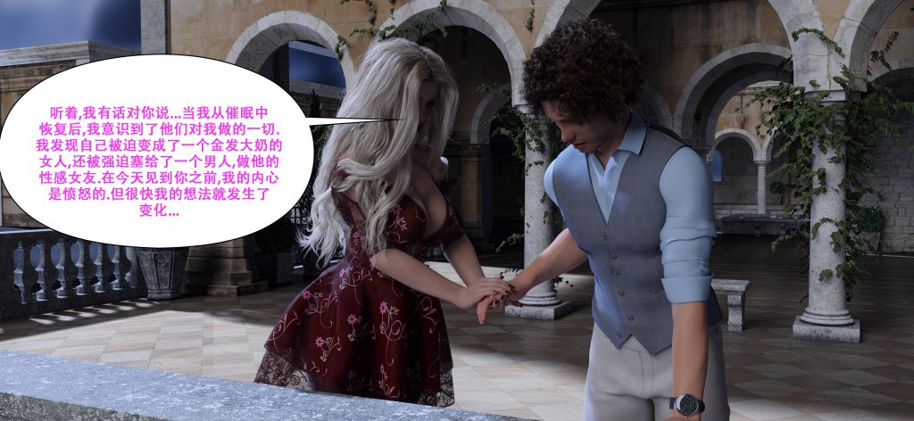 图片[632]-[LilTKit] Fateful Vacation (Chinese)-本地漫画站