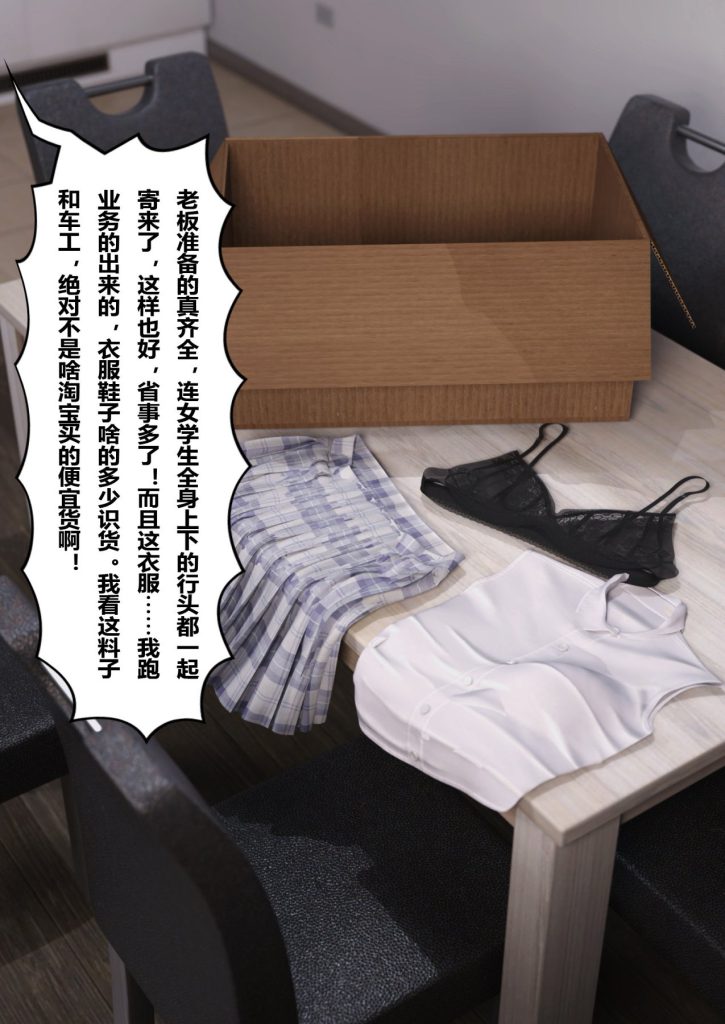 图片[639]-妻子出租中：医院风云1-12-本地漫画站