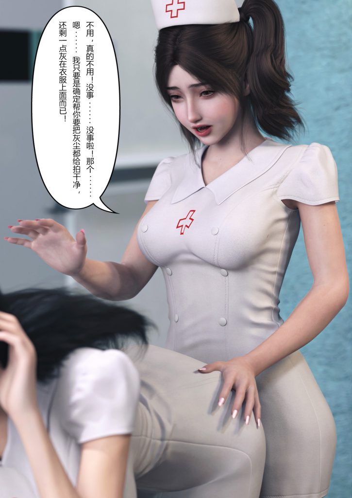 图片[65]-妻子出租中：医院风云1-12-本地漫画站