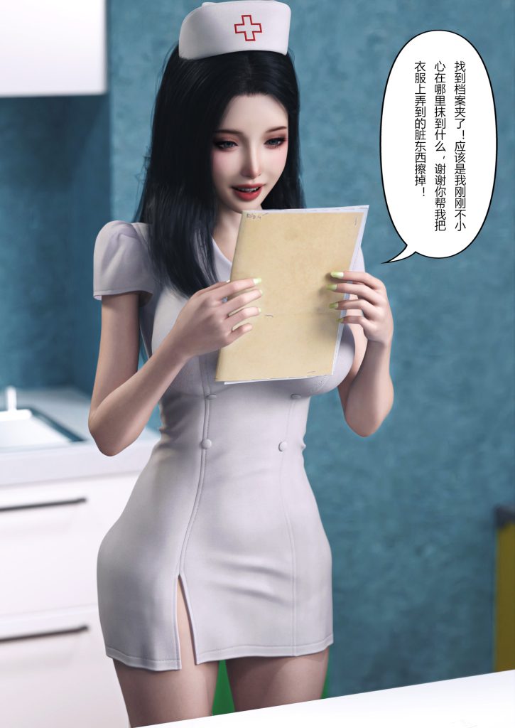 图片[66]-妻子出租中：医院风云1-12-本地漫画站