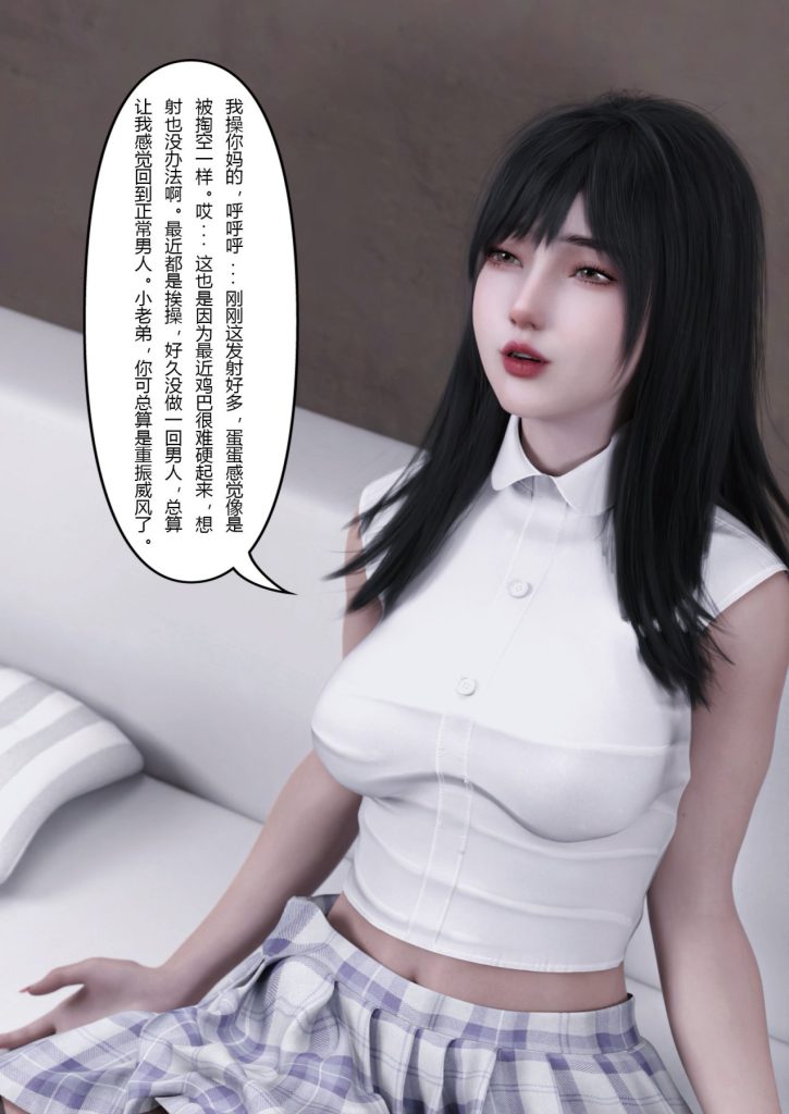 图片[666]-妻子出租中：医院风云1-12-本地漫画站