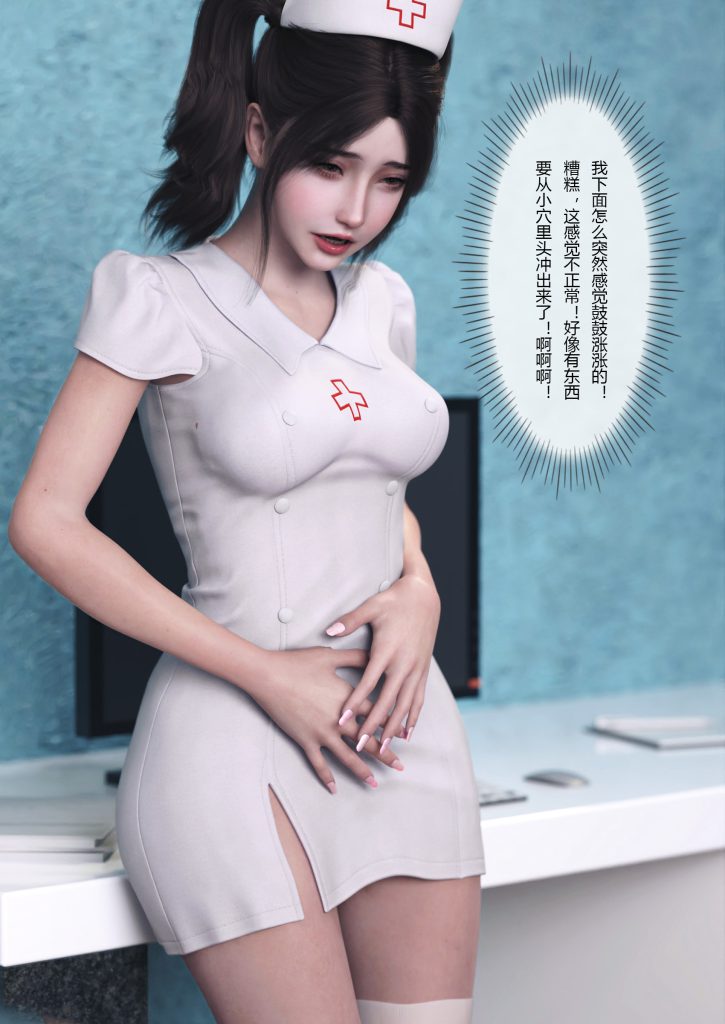 图片[68]-妻子出租中：医院风云1-12-本地漫画站