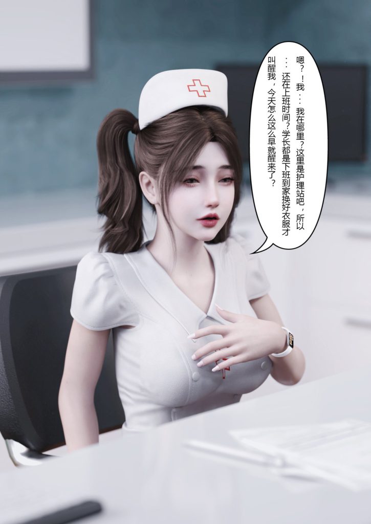 图片[670]-妻子出租中：医院风云1-12-本地漫画站