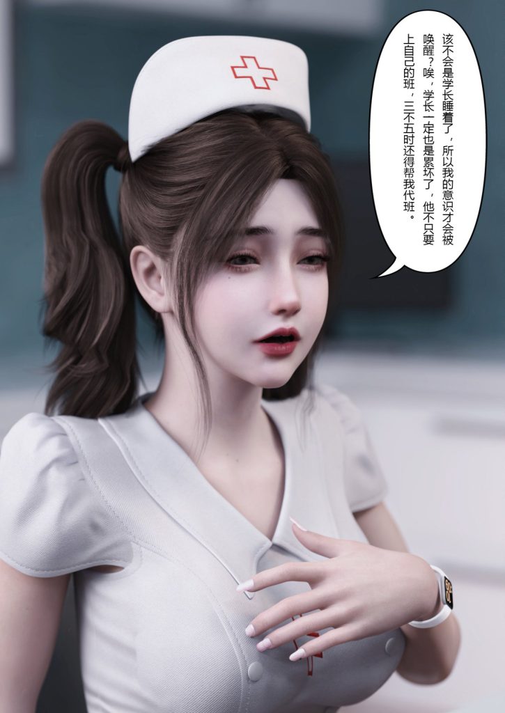 图片[671]-妻子出租中：医院风云1-12-本地漫画站