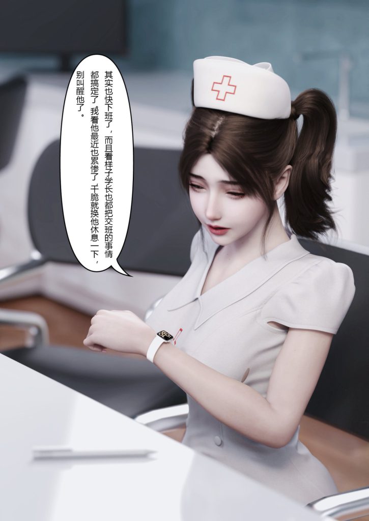 图片[672]-妻子出租中：医院风云1-12-本地漫画站