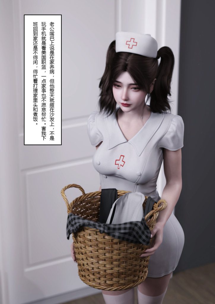 图片[675]-妻子出租中：医院风云1-12-本地漫画站