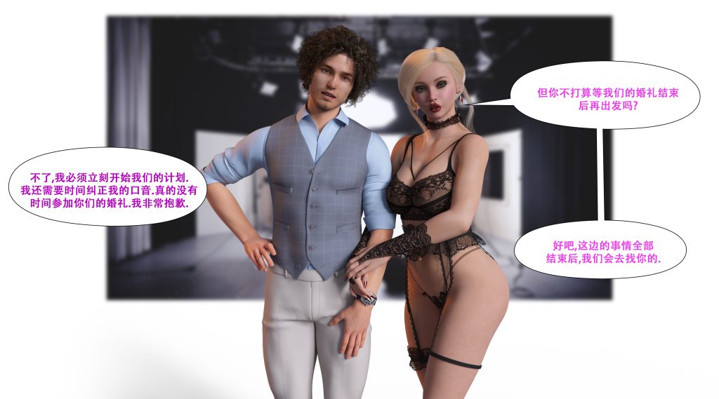 图片[675]-[LilTKit] Fateful Vacation (Chinese)-本地漫画站