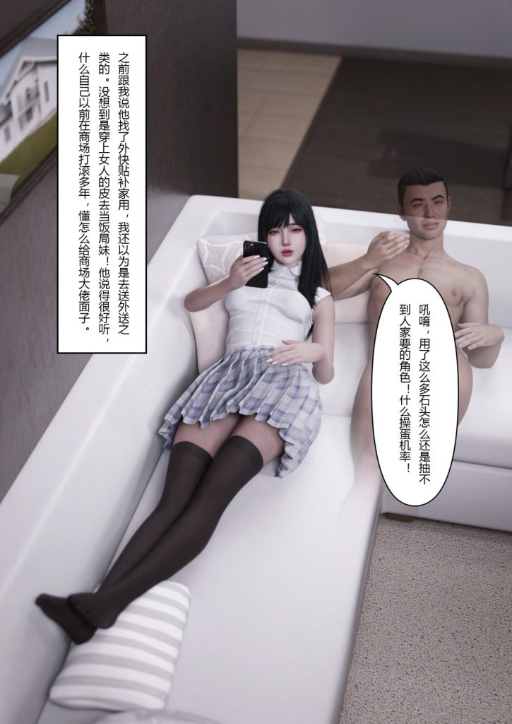 图片[676]-妻子出租中：医院风云1-12-本地漫画站