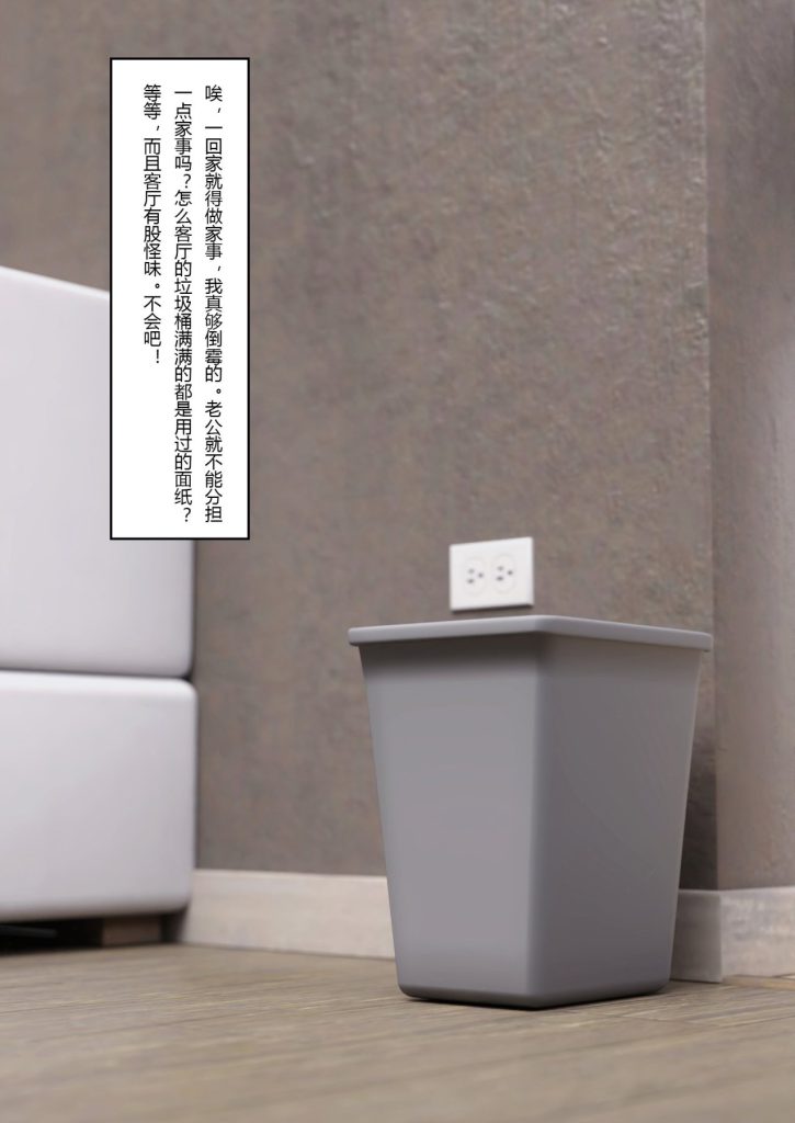 图片[678]-妻子出租中：医院风云1-12-本地漫画站