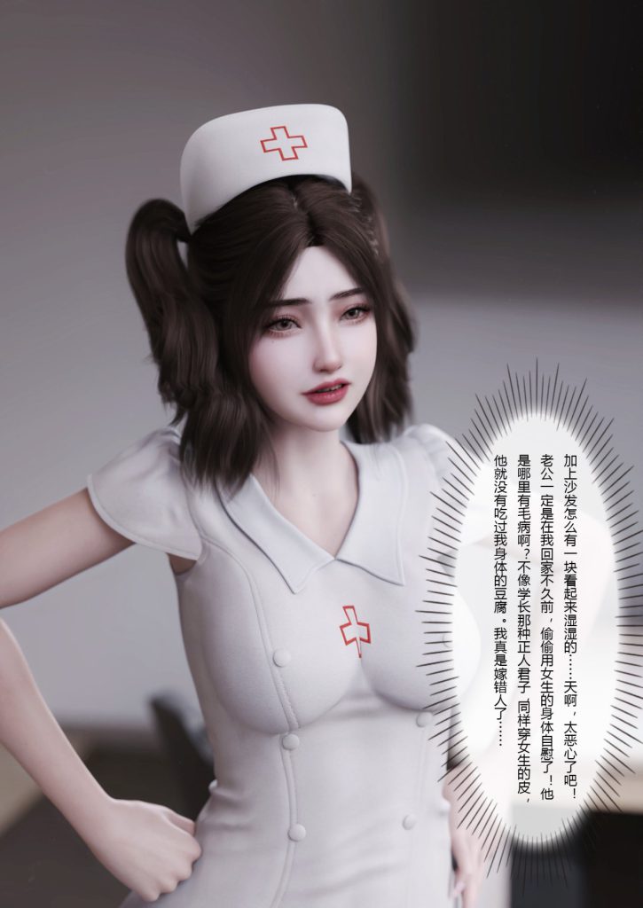 图片[679]-妻子出租中：医院风云1-12-本地漫画站