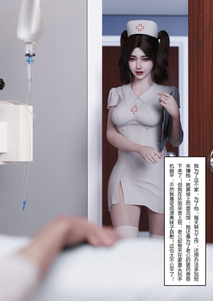 图片[680]-妻子出租中：医院风云1-12-本地漫画站