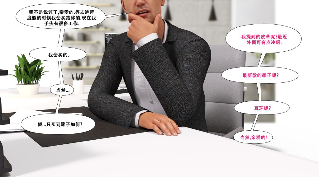 图片[684]-[LilTKit] Fateful Vacation (Chinese)-本地漫画站