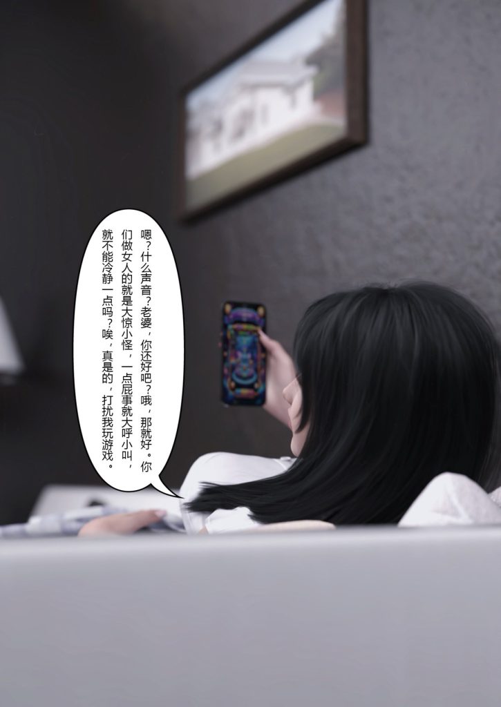 图片[686]-妻子出租中：医院风云1-12-本地漫画站