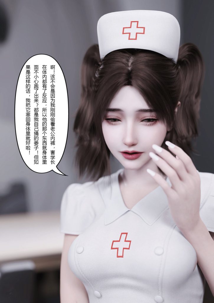 图片[687]-妻子出租中：医院风云1-12-本地漫画站