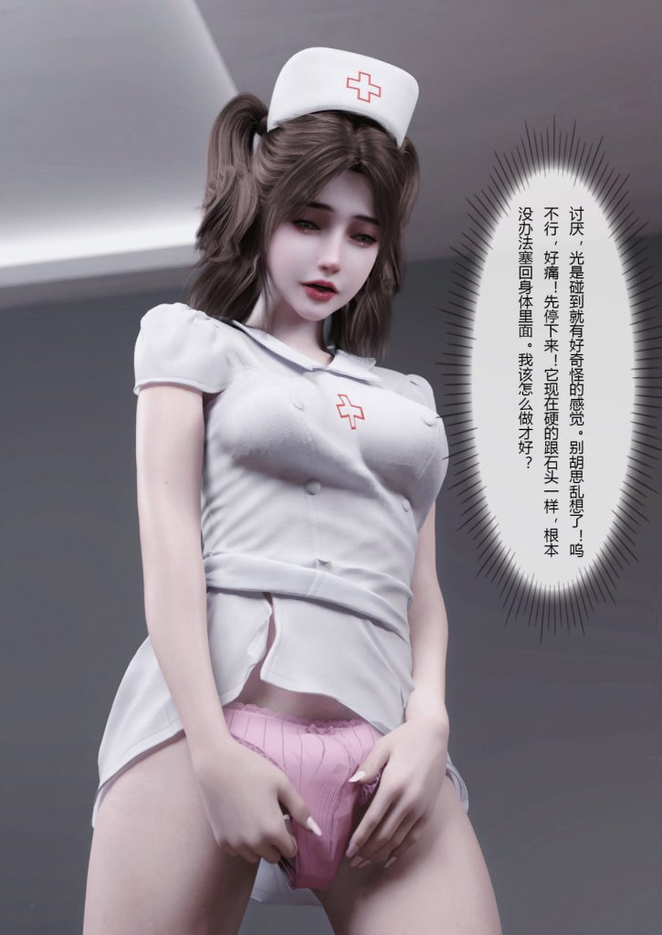 图片[688]-妻子出租中：医院风云1-12-本地漫画站