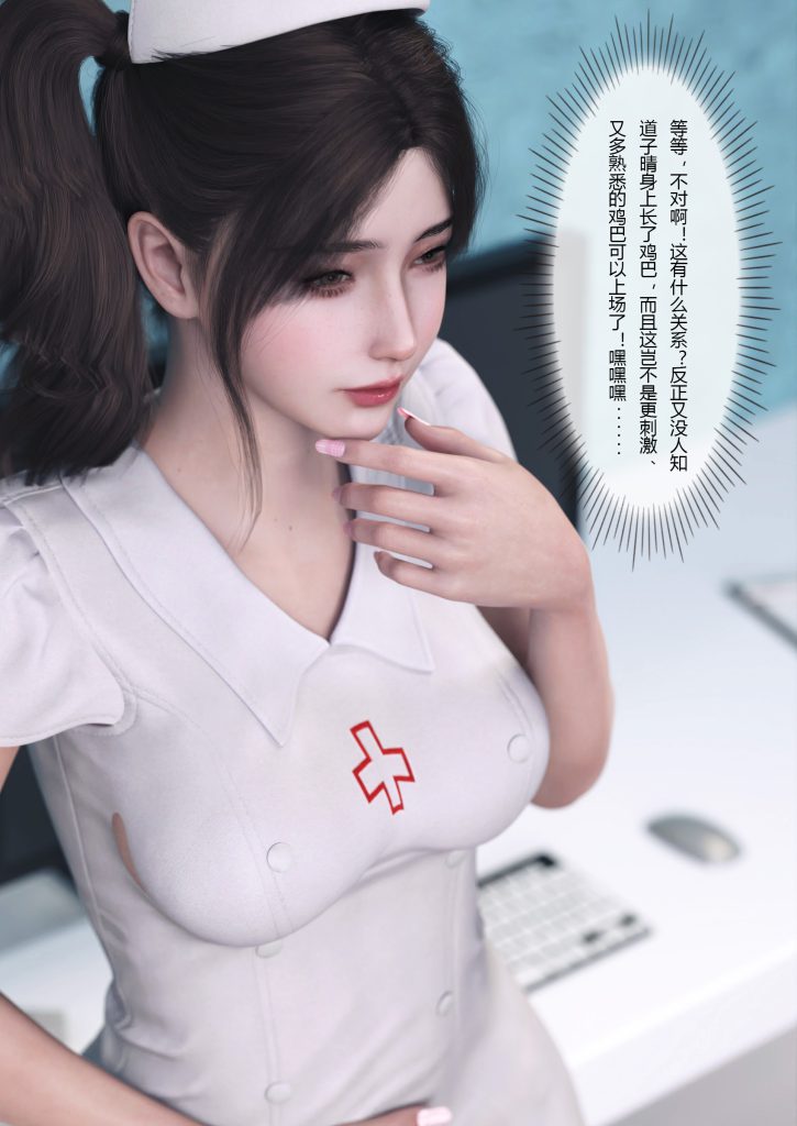 图片[70]-妻子出租中：医院风云1-12-本地漫画站