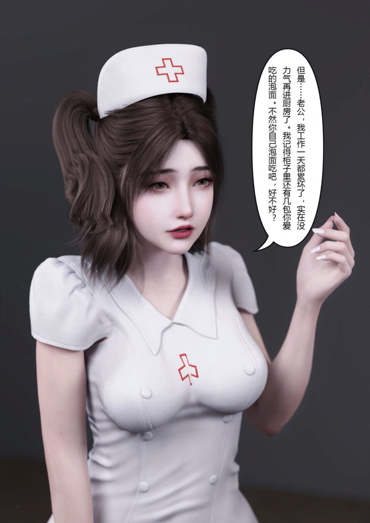 图片[691]-妻子出租中：医院风云1-12-本地漫画站