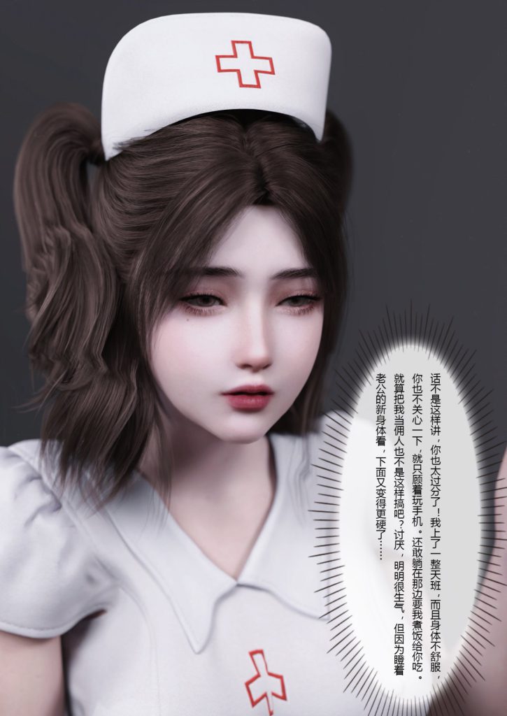 图片[693]-妻子出租中：医院风云1-12-本地漫画站