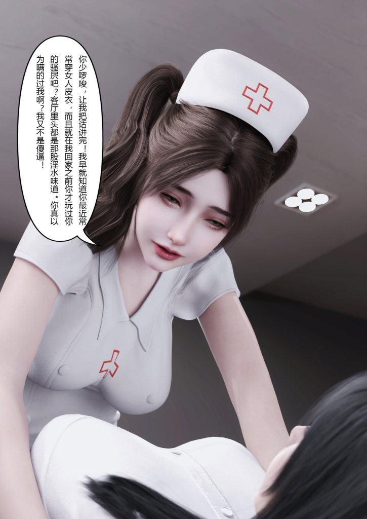 图片[697]-妻子出租中：医院风云1-12-本地漫画站