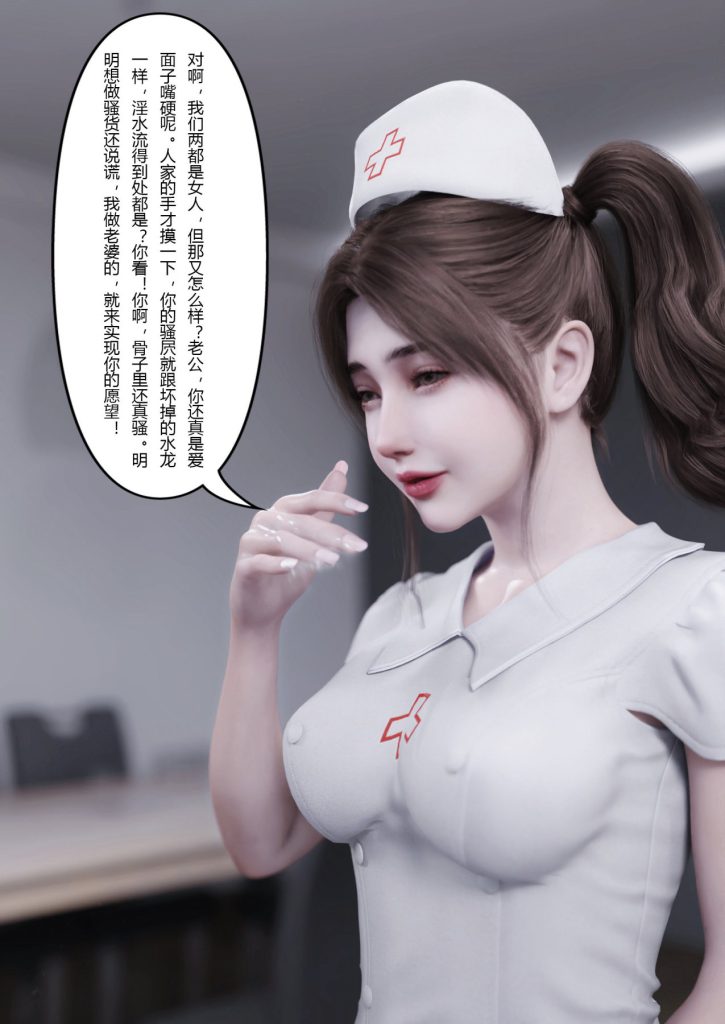 图片[707]-妻子出租中：医院风云1-12-本地漫画站