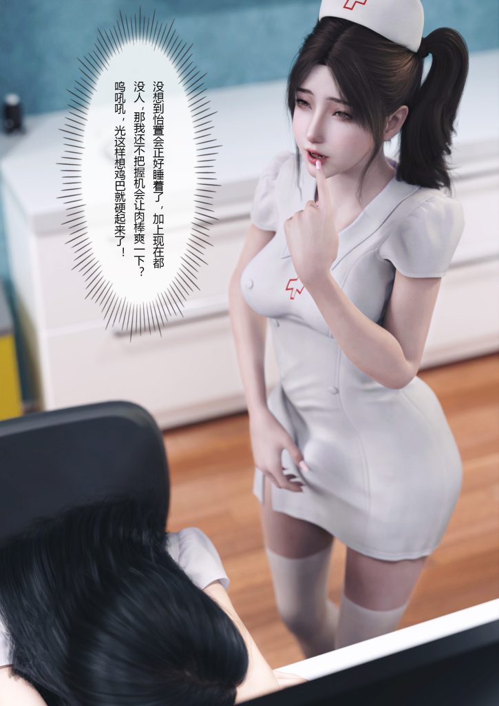 图片[72]-妻子出租中：医院风云1-12-本地漫画站