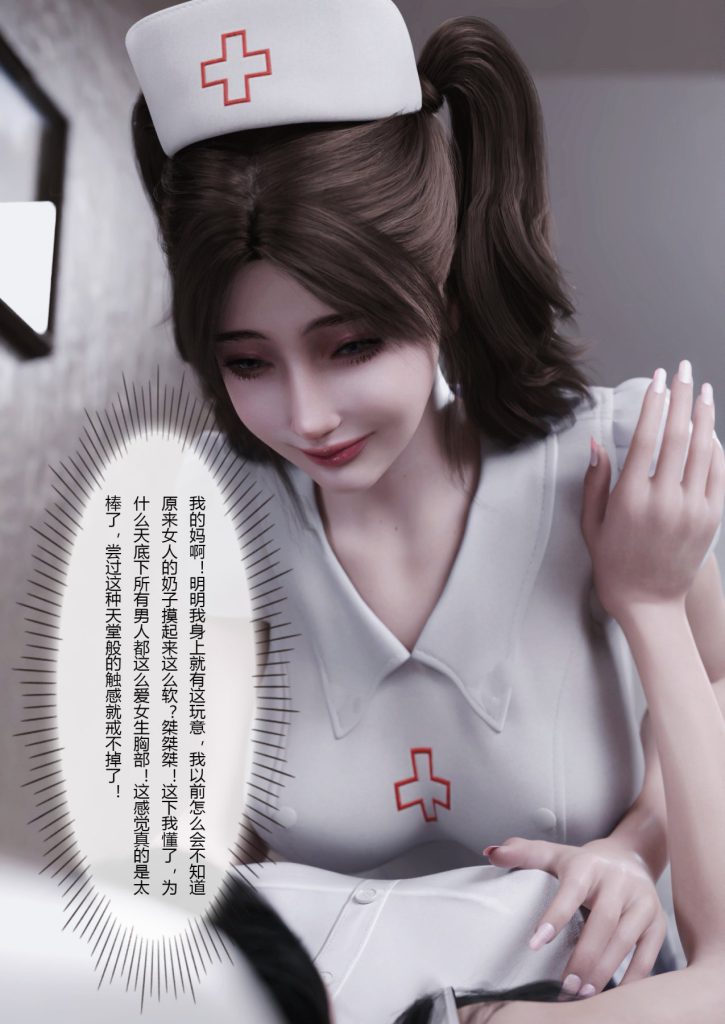 图片[716]-妻子出租中：医院风云1-12-本地漫画站