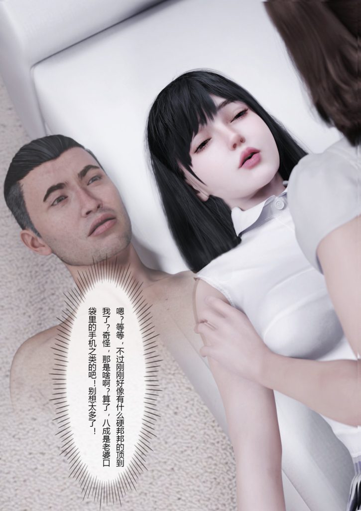 图片[723]-妻子出租中：医院风云1-12-本地漫画站