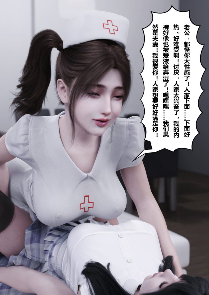 图片[724]-妻子出租中：医院风云1-12-本地漫画站