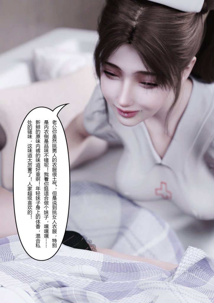 图片[727]-妻子出租中：医院风云1-12-本地漫画站