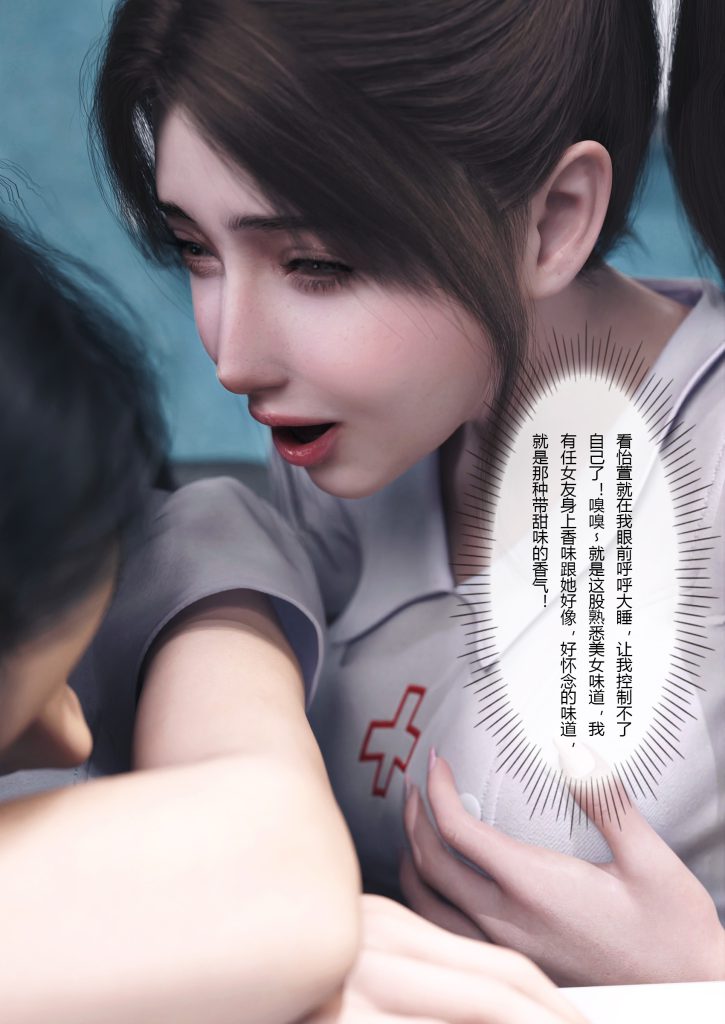 图片[75]-妻子出租中：医院风云1-12-本地漫画站