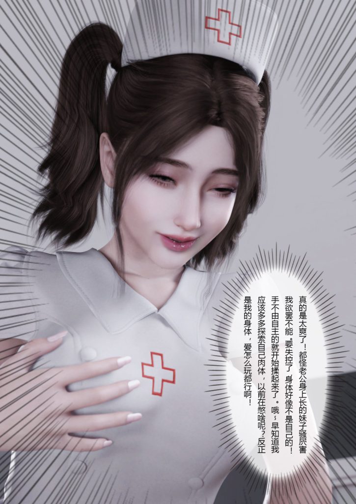 图片[741]-妻子出租中：医院风云1-12-本地漫画站