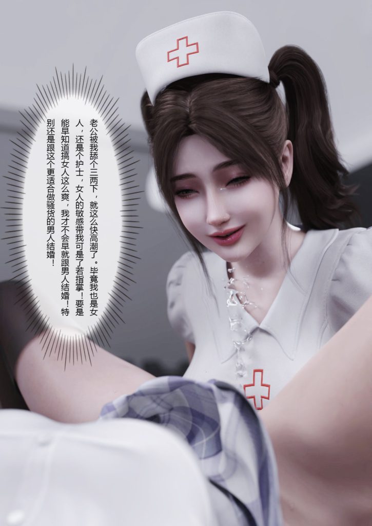 图片[747]-妻子出租中：医院风云1-12-本地漫画站