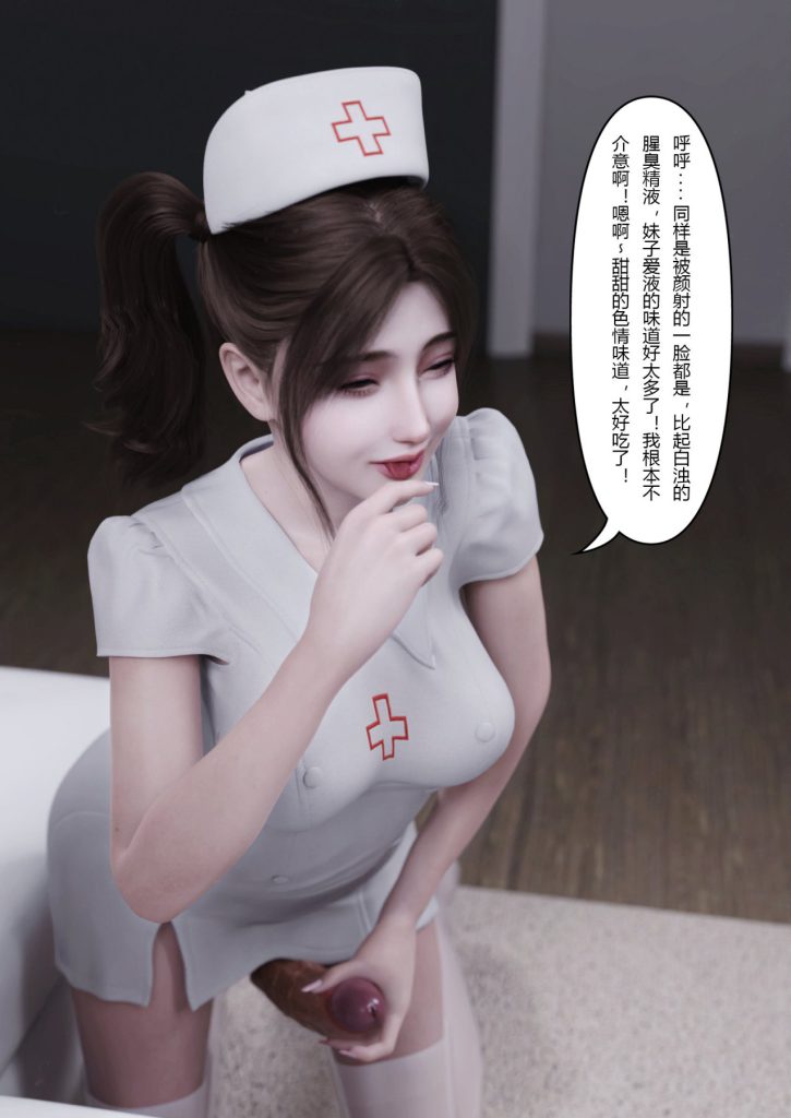 图片[748]-妻子出租中：医院风云1-12-本地漫画站