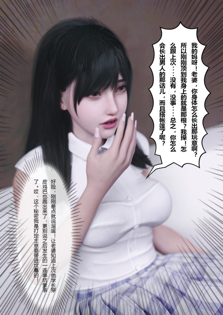 图片[752]-妻子出租中：医院风云1-12-本地漫画站