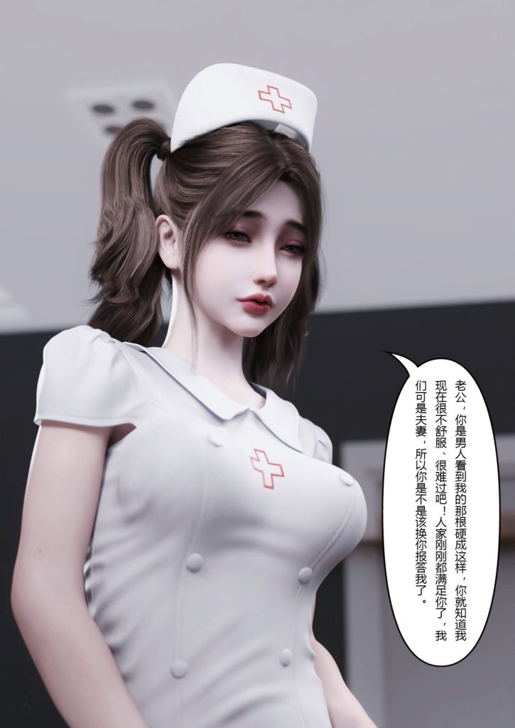 图片[754]-妻子出租中：医院风云1-12-本地漫画站