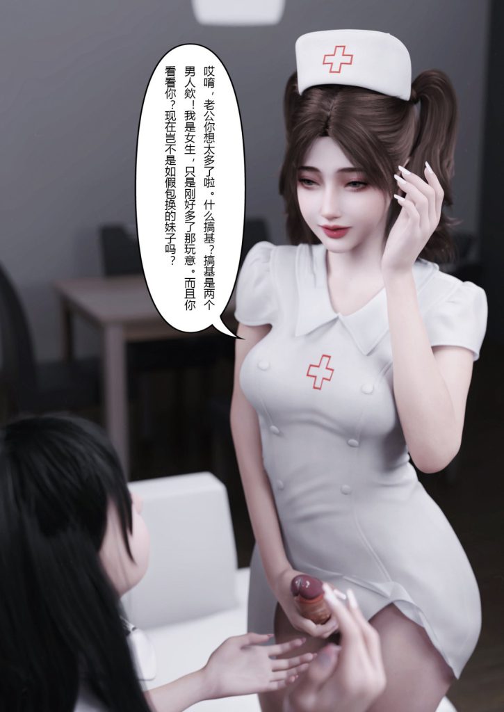 图片[756]-妻子出租中：医院风云1-12-本地漫画站