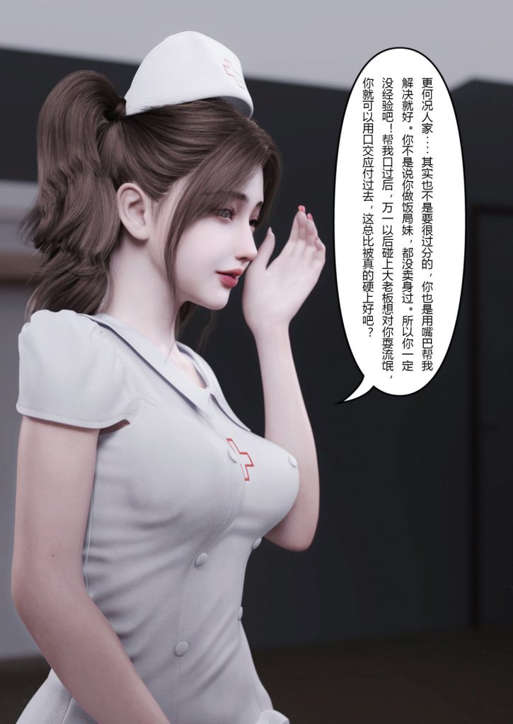 图片[757]-妻子出租中：医院风云1-12-本地漫画站