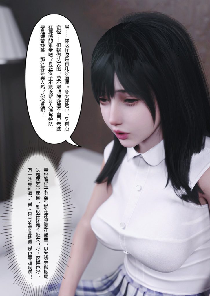 图片[758]-妻子出租中：医院风云1-12-本地漫画站