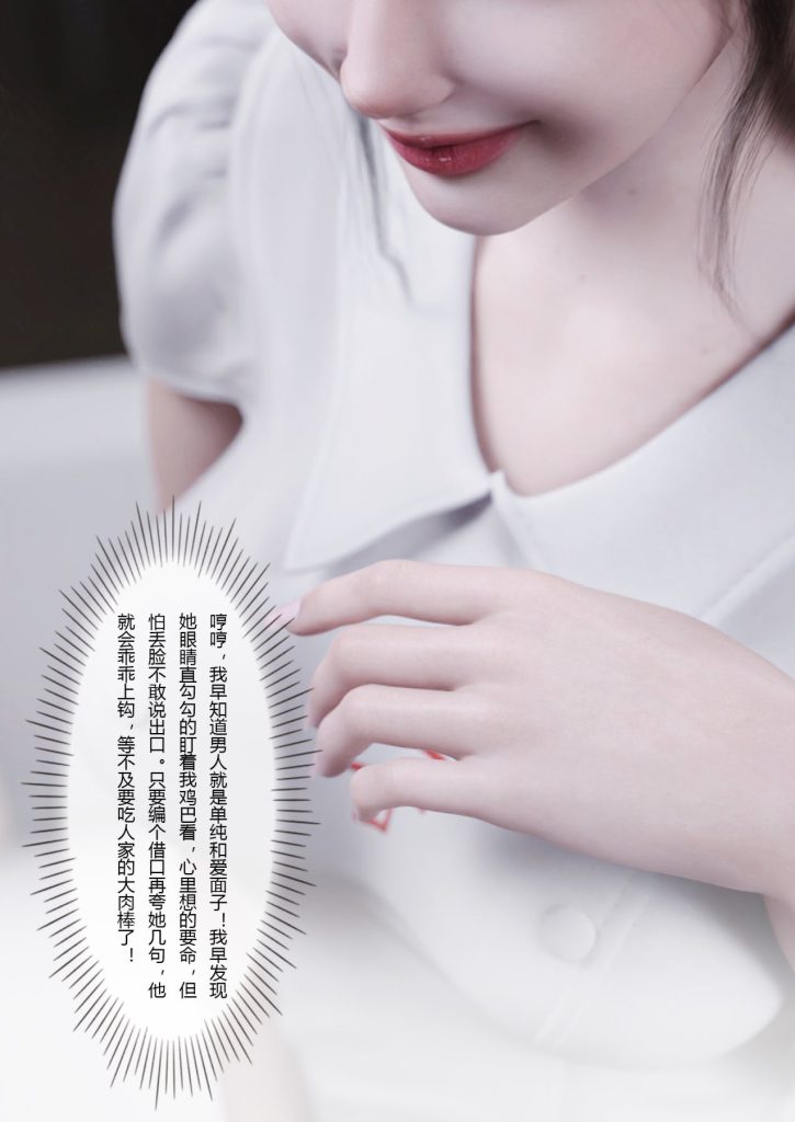 图片[759]-妻子出租中：医院风云1-12-本地漫画站